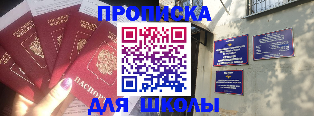 прописка в Борисоглебске