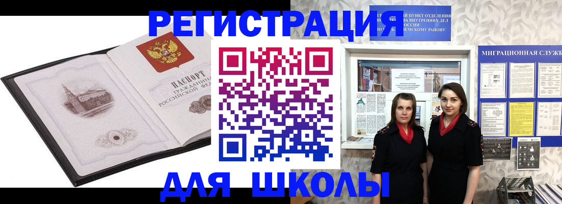 регистрация в Борисоглебске