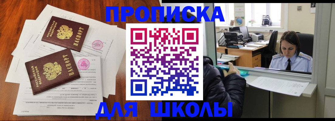 временная регистрация законно в Борисоглебске
