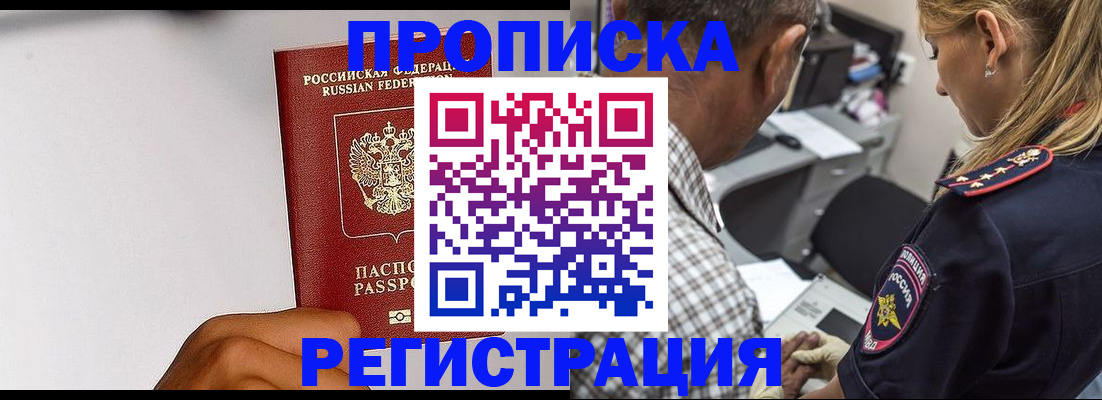 временная регистрация надежно в Борисоглебске
