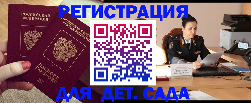 прописка иностранных граждан в Борисоглебске