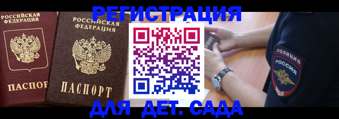 временная регистрация в Борисоглебске