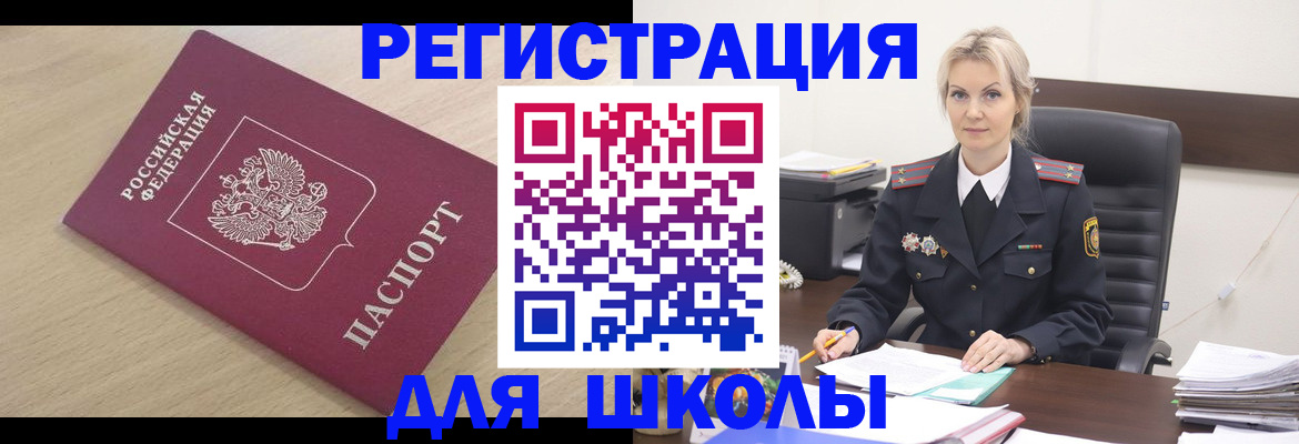 прописка законно в Борисоглебске