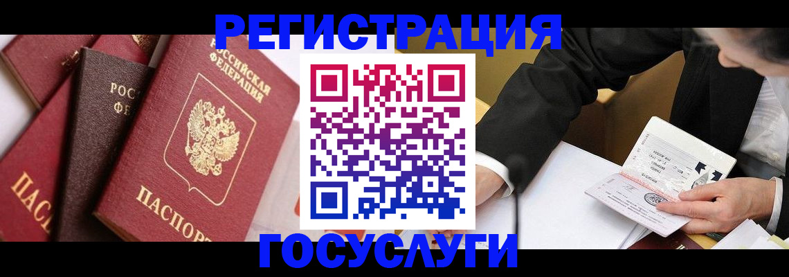 временная регистрация 2025 в Борисоглебске
