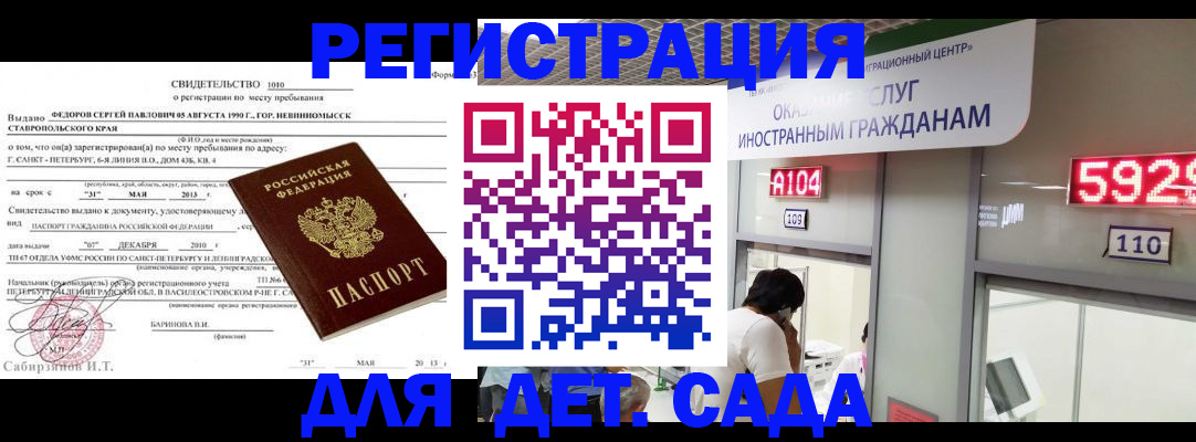 прописка иностранных граждан в Борисоглебске