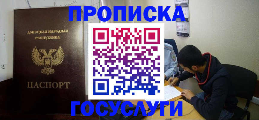 временная регистрация для школы в Борисоглебске