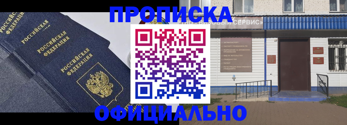 прописка для кредита в Борисоглебске