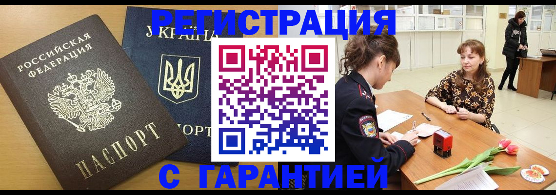 найти адрес прописки в Борисоглебске