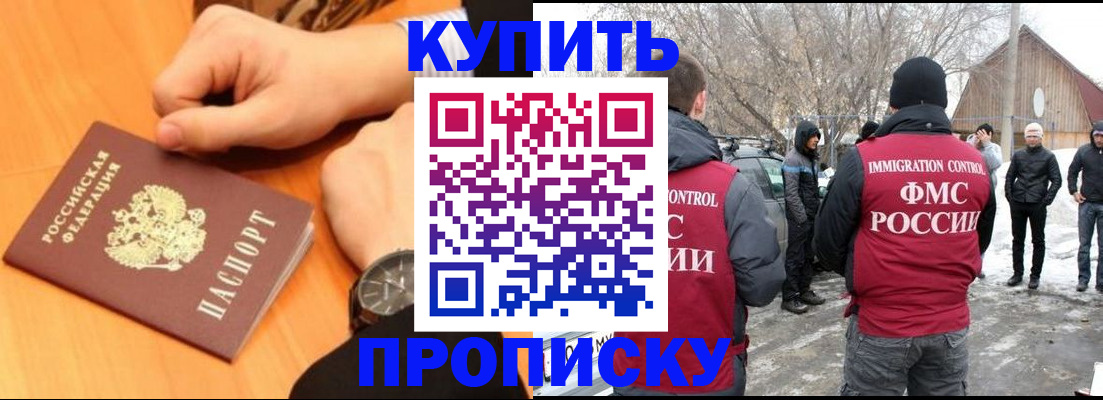 регистрация в Борисоглебске